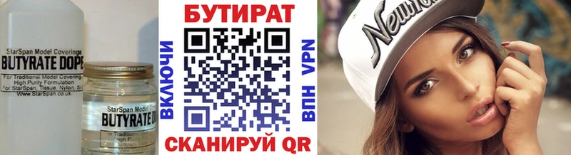 цены наркотик  Катав-Ивановск  БУТИРАТ бутандиол 