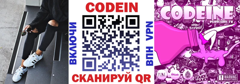 Codein напиток Lean (лин) дарнет шоп Катав-Ивановск