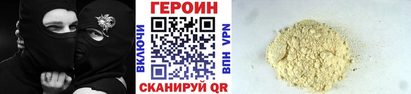 ГЕРОИН Афган Катав-Ивановск