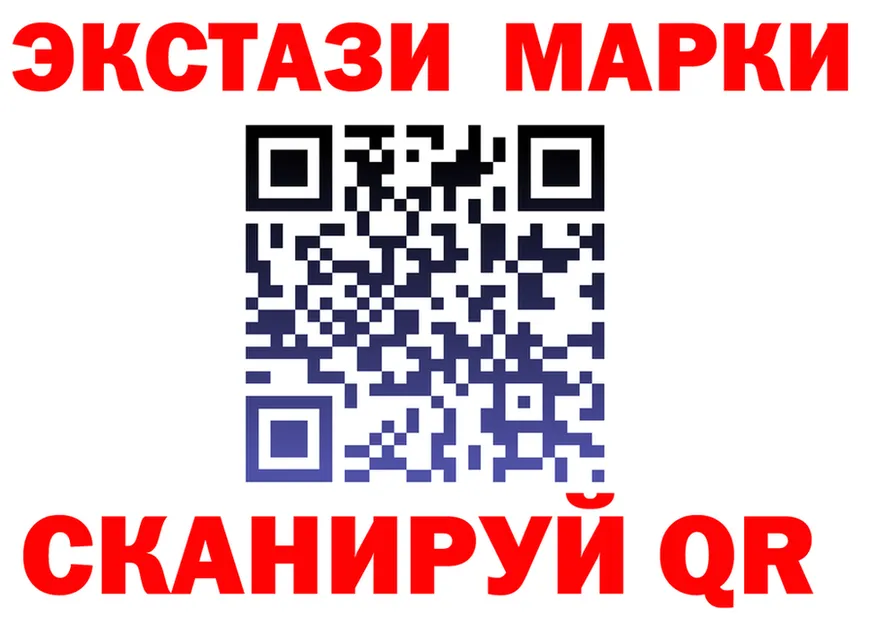 Наркотические марки 1,8мг маркетплейс площадка omg Катав-Ивановск