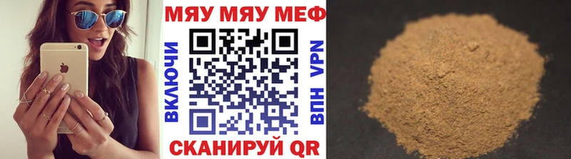 где продают наркотики  Катав-Ивановск  Мефедрон 4 MMC 